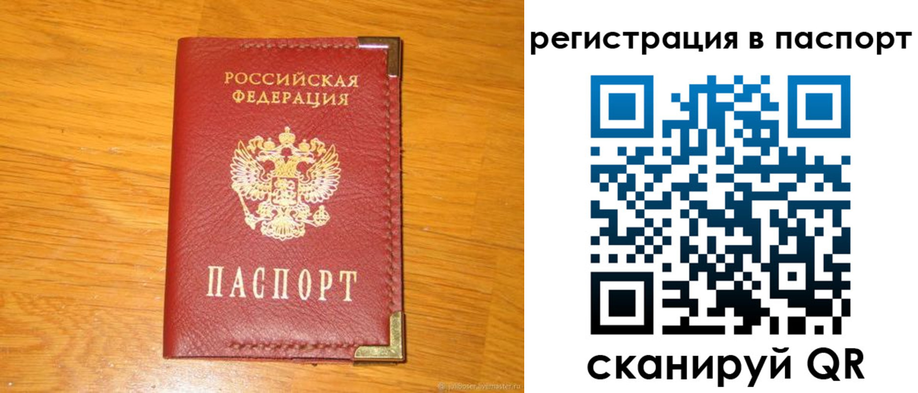 временная регистрация госуслуги в Котовске