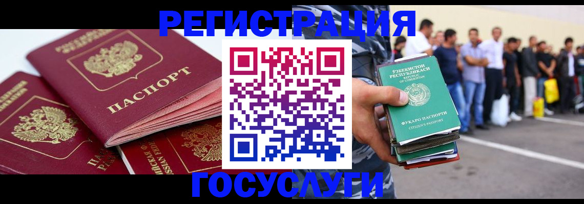 регистрация для школы в Котовске
