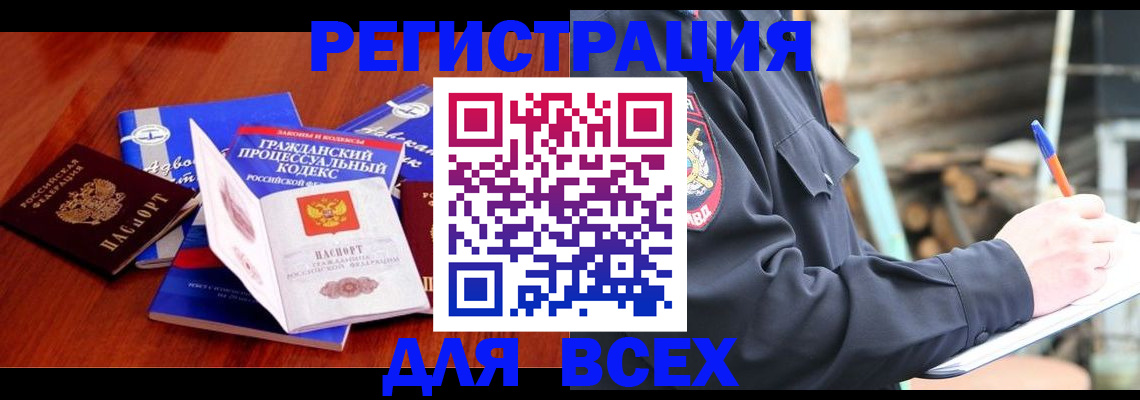 регистрация для дет. сада в Котовске