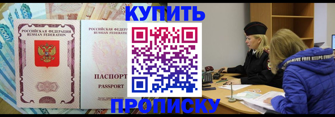 временная регистрация гарантия в Котовске