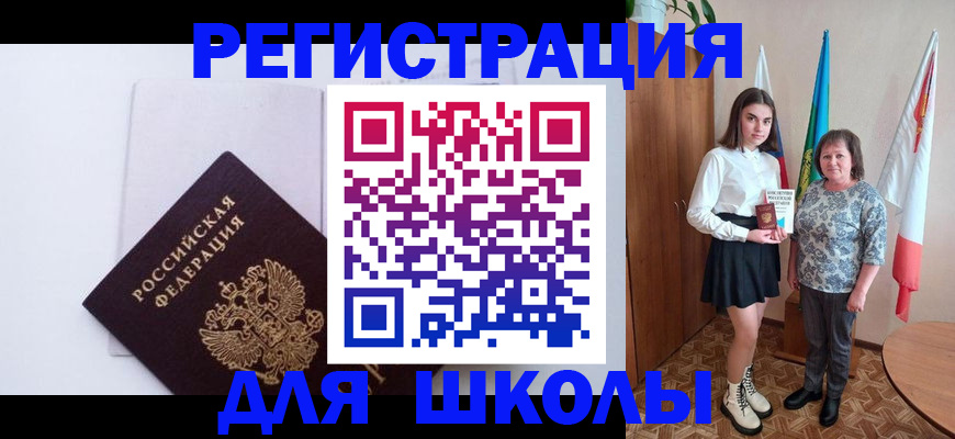 прописка для кредита в Котовске