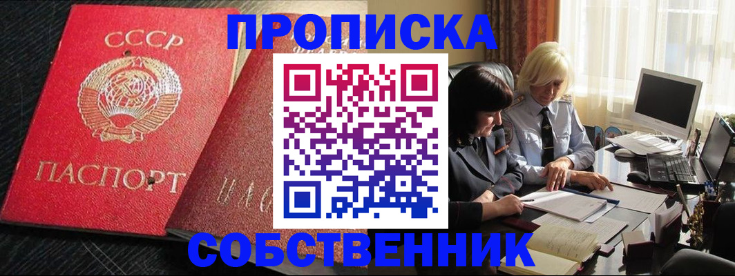 прописка иностранных граждан в Котовске
