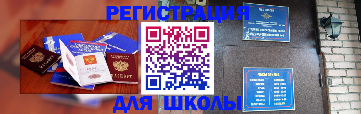 временная регистрация в квартире в Котовске