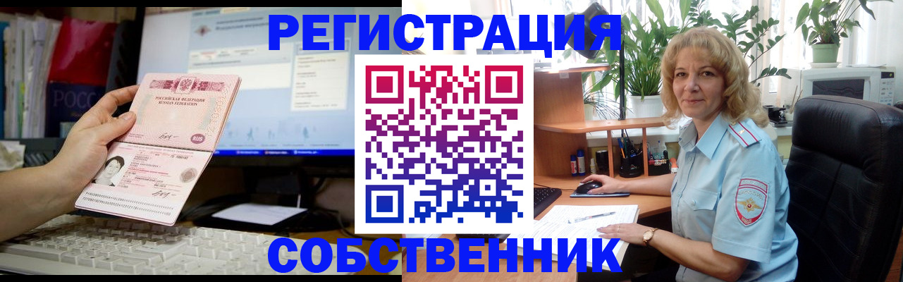 прописка паспорт в Котовске